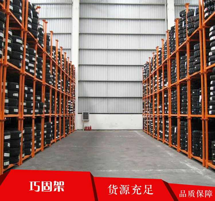 巧固貨架